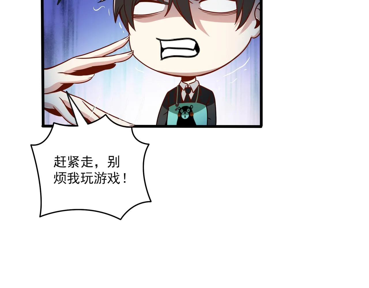 第94话 神秘大小姐 第28页