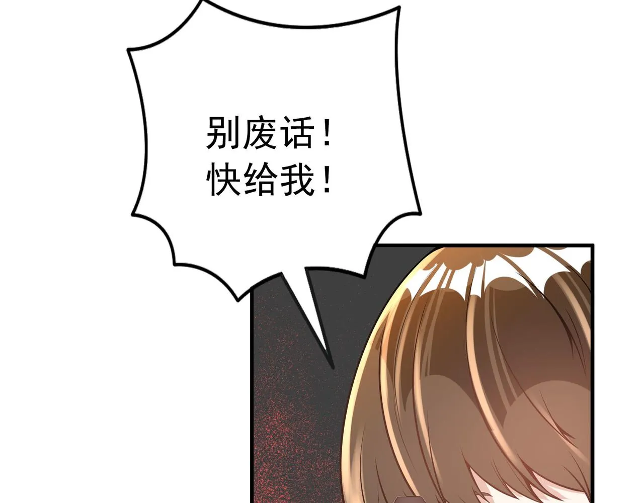第93话 第8页