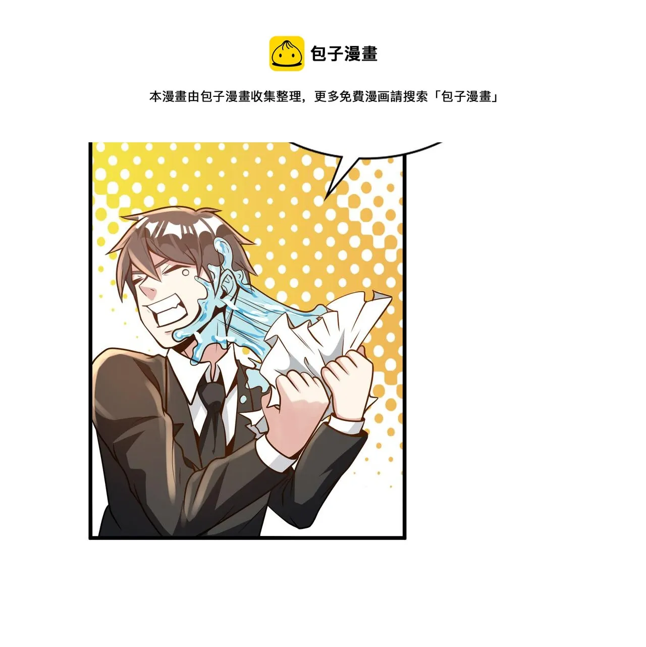 第93话 第21页