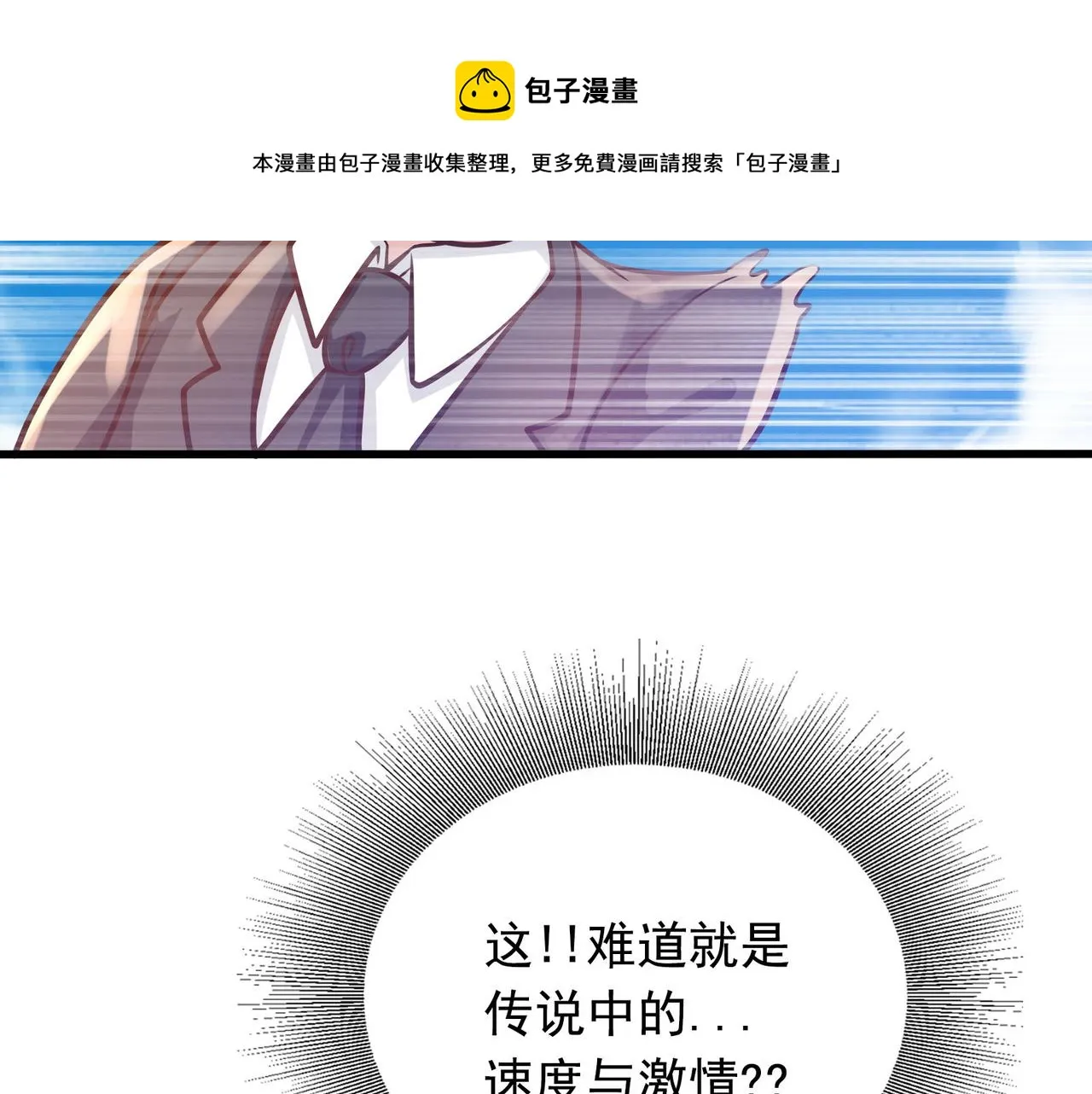 第93话 第71页