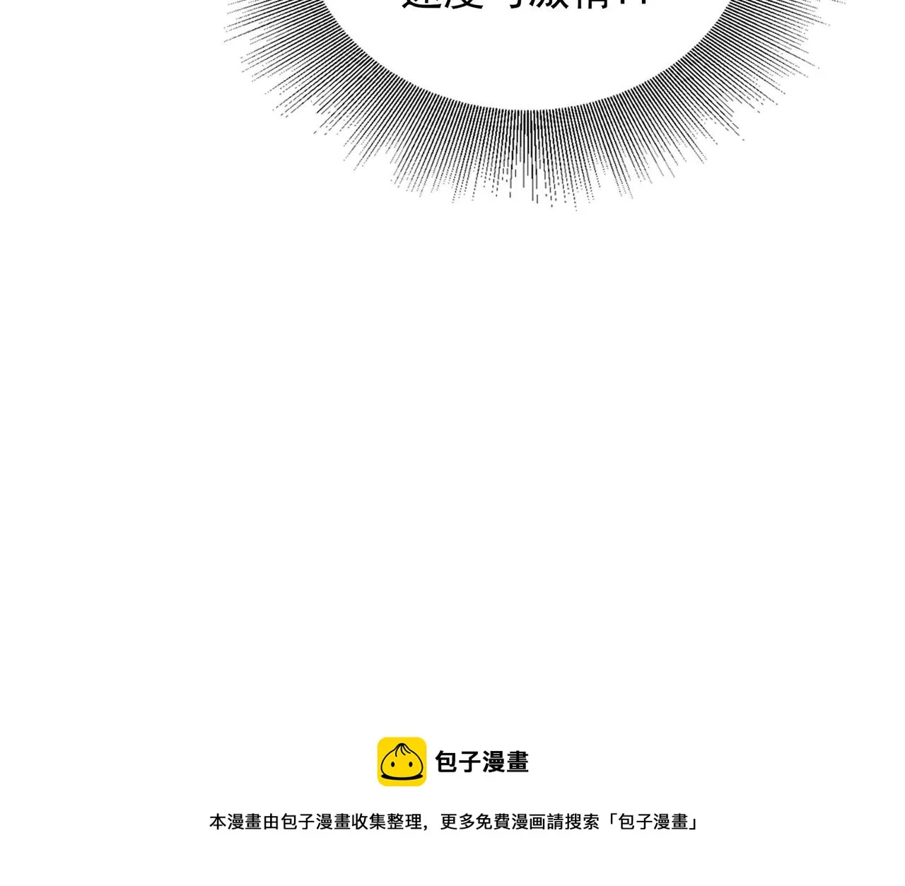 第93话 第72页