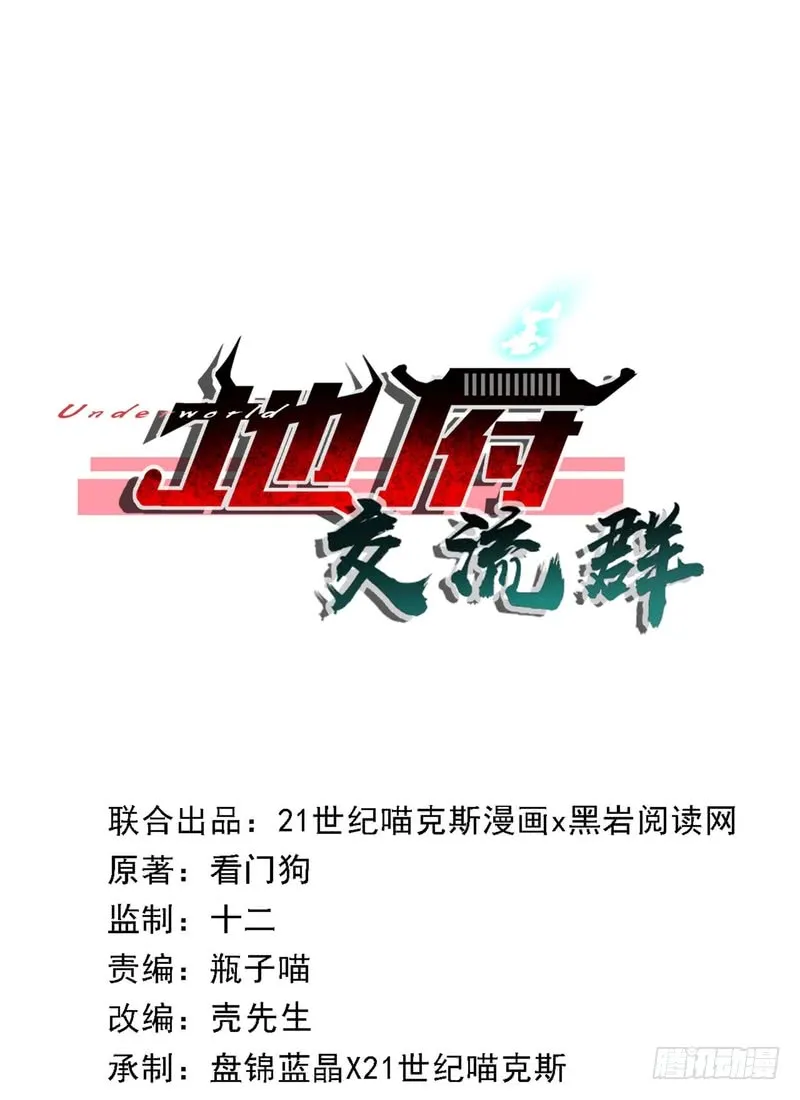 第92话 第1页