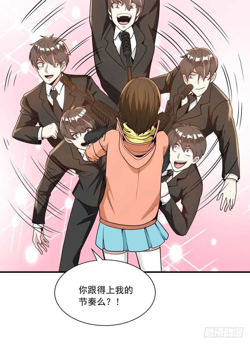 第92话 第7页