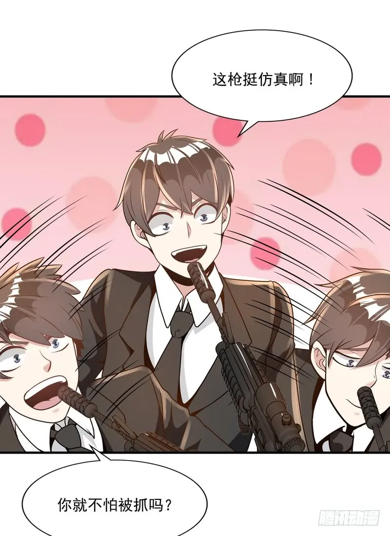 第92话 第8页