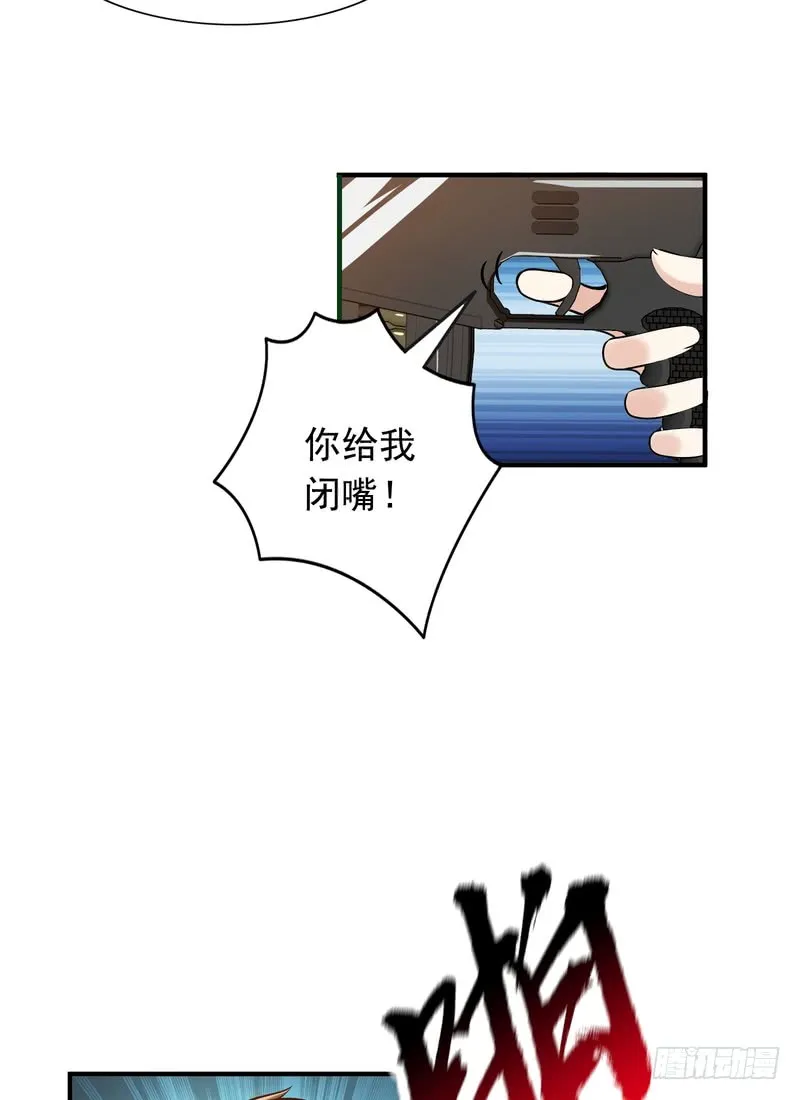 第92话 第9页