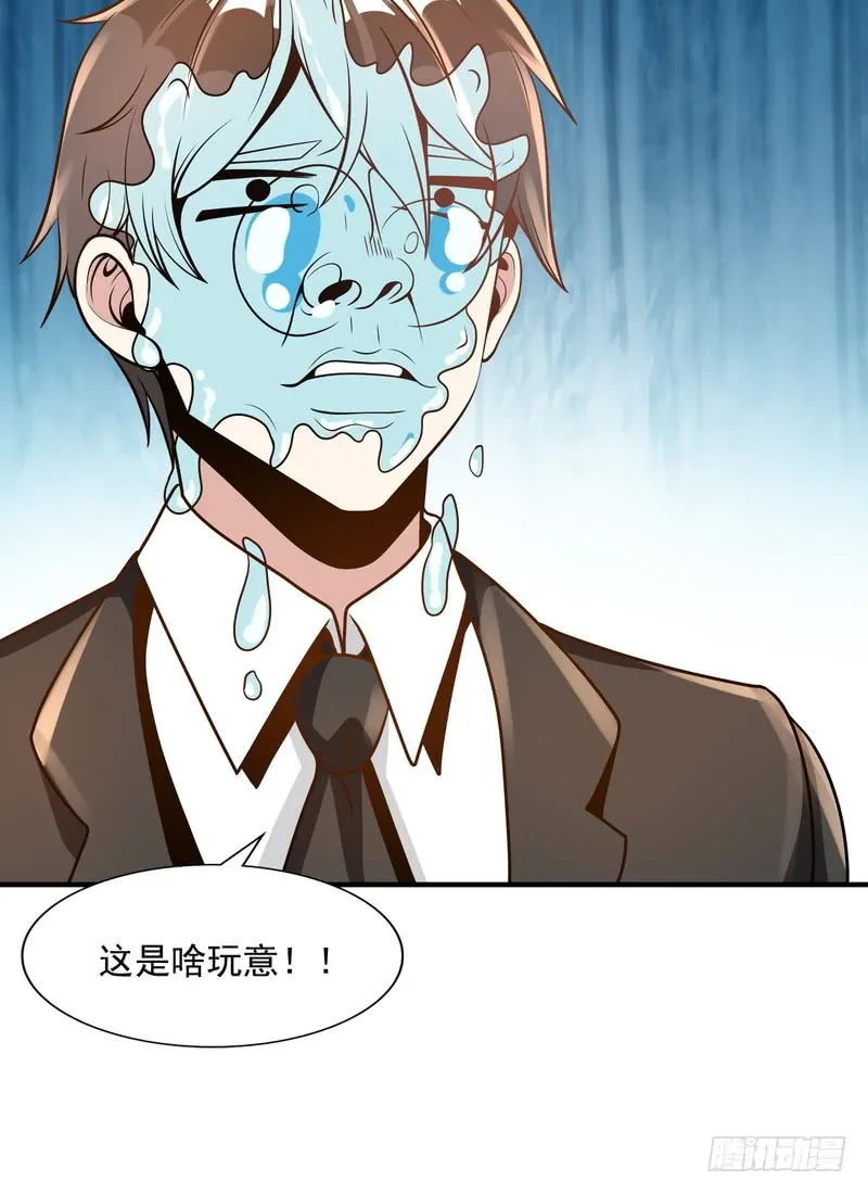第92话 第11页