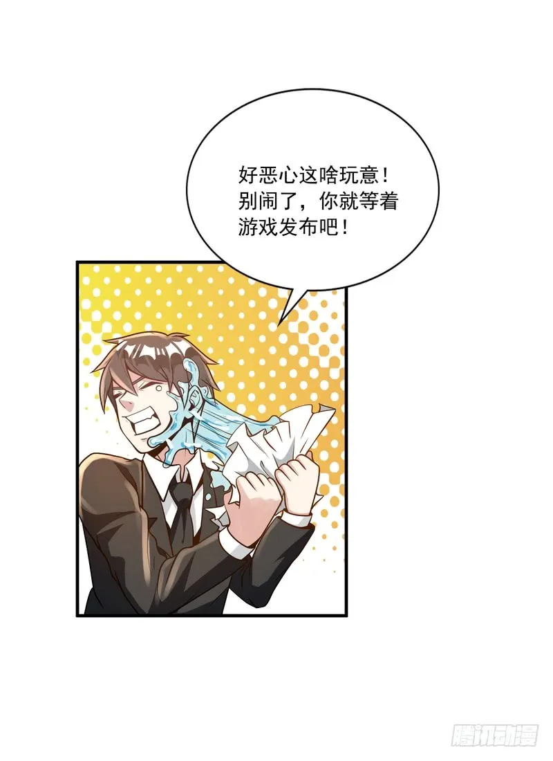 第92话 第12页