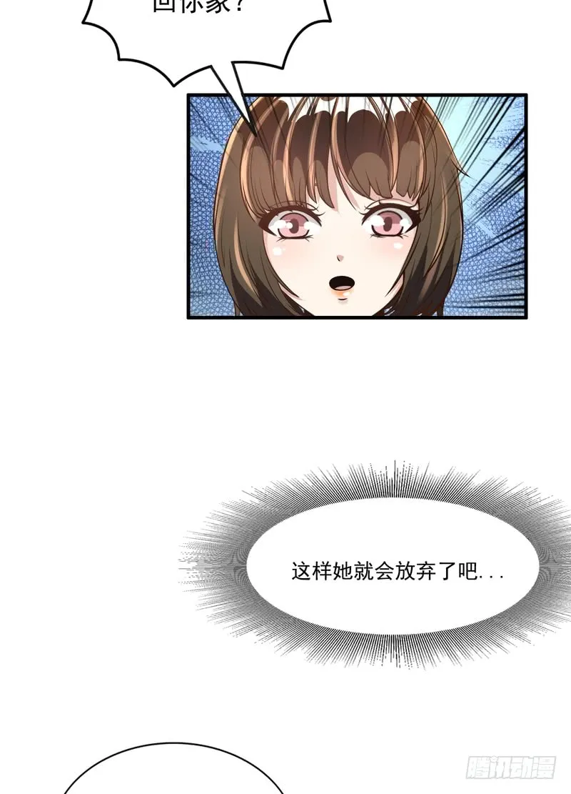 第92话 第14页