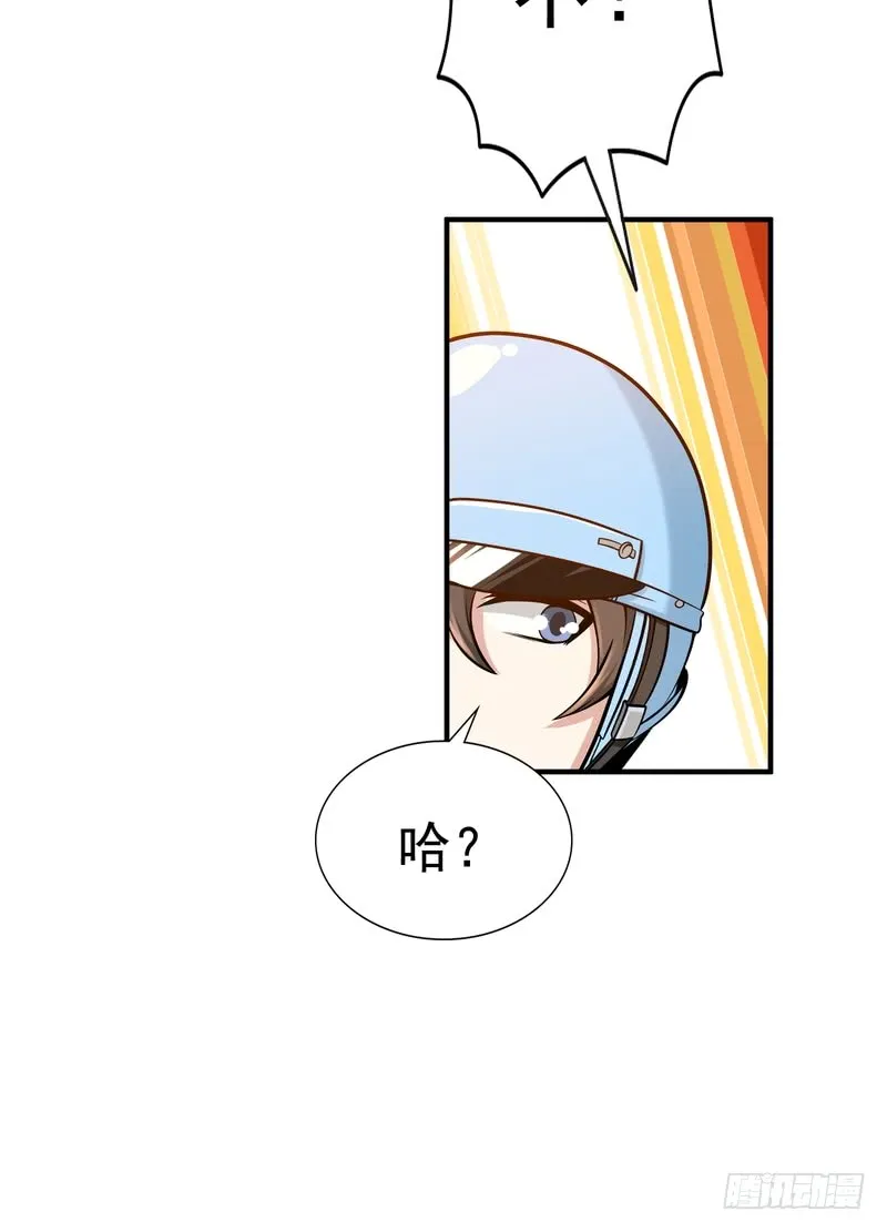 第92话 第16页