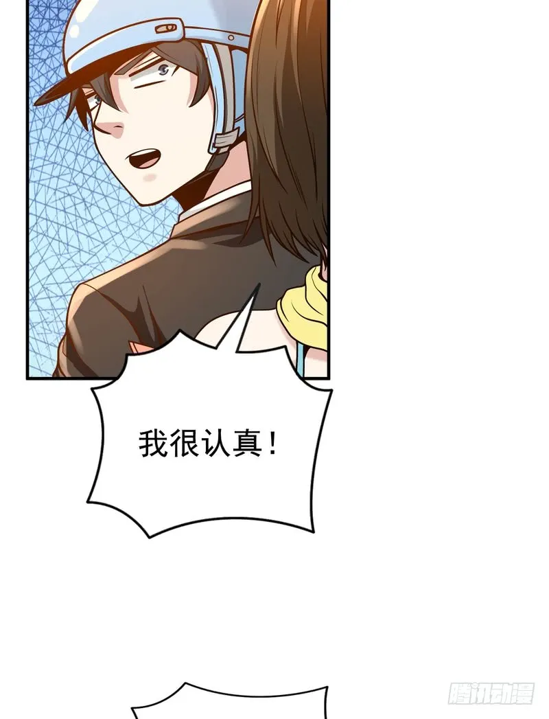 第92话 第19页