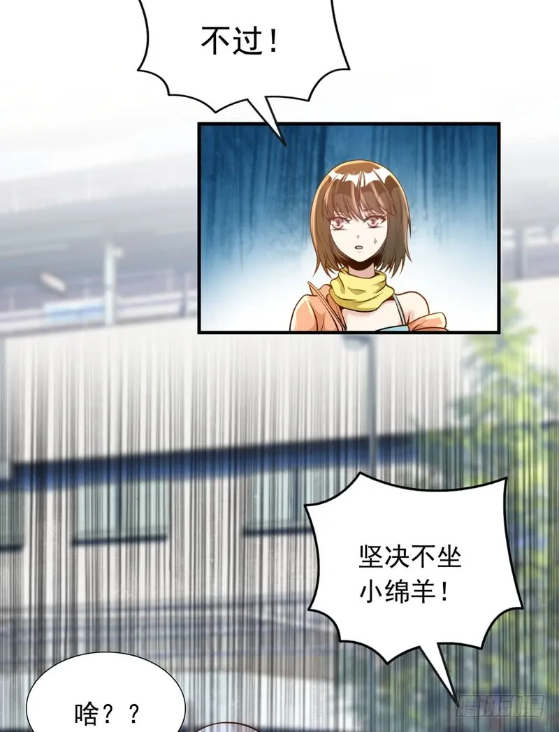 第92话 第20页