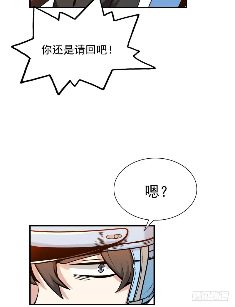 第92话 第23页