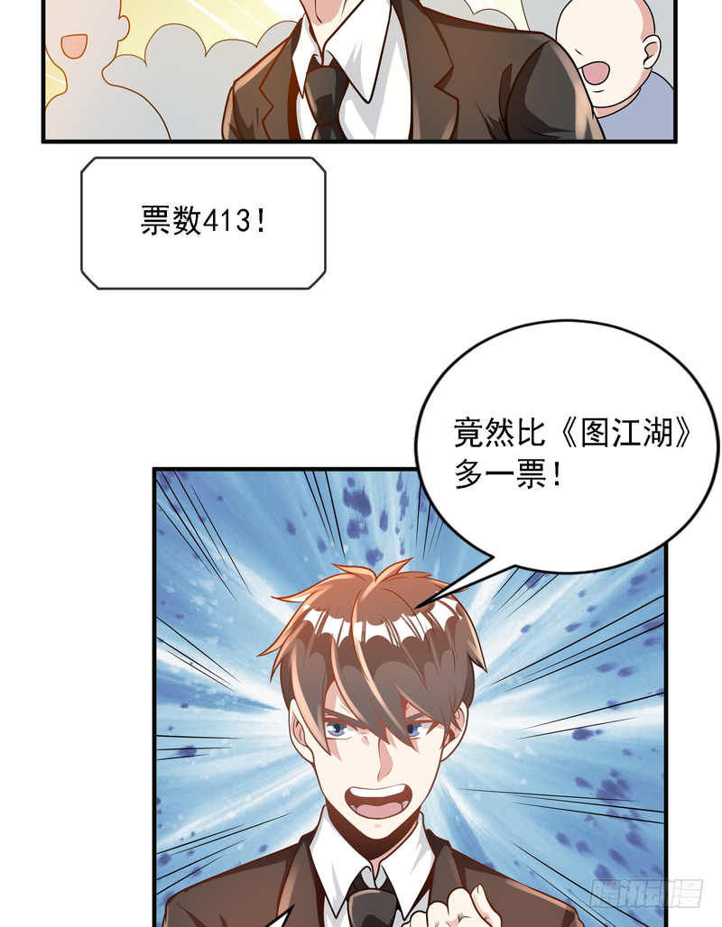 第91话 第22页