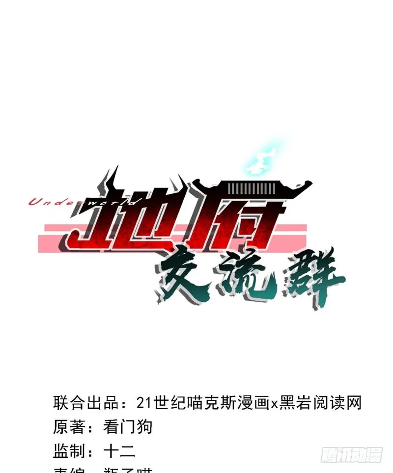 第90话 第1页