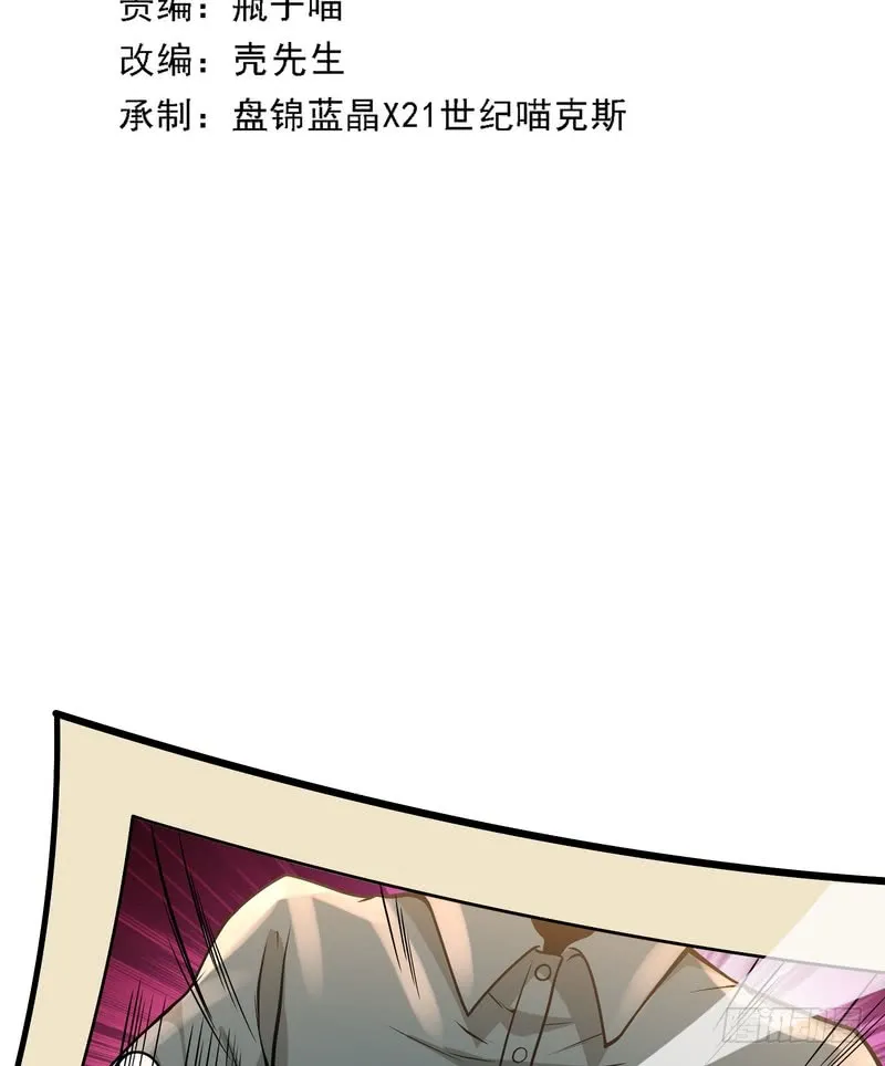 第90话 第2页