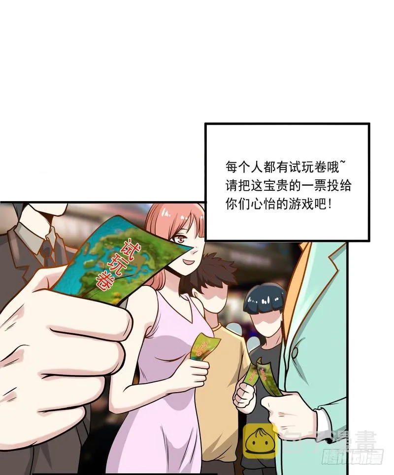第90话 第10页