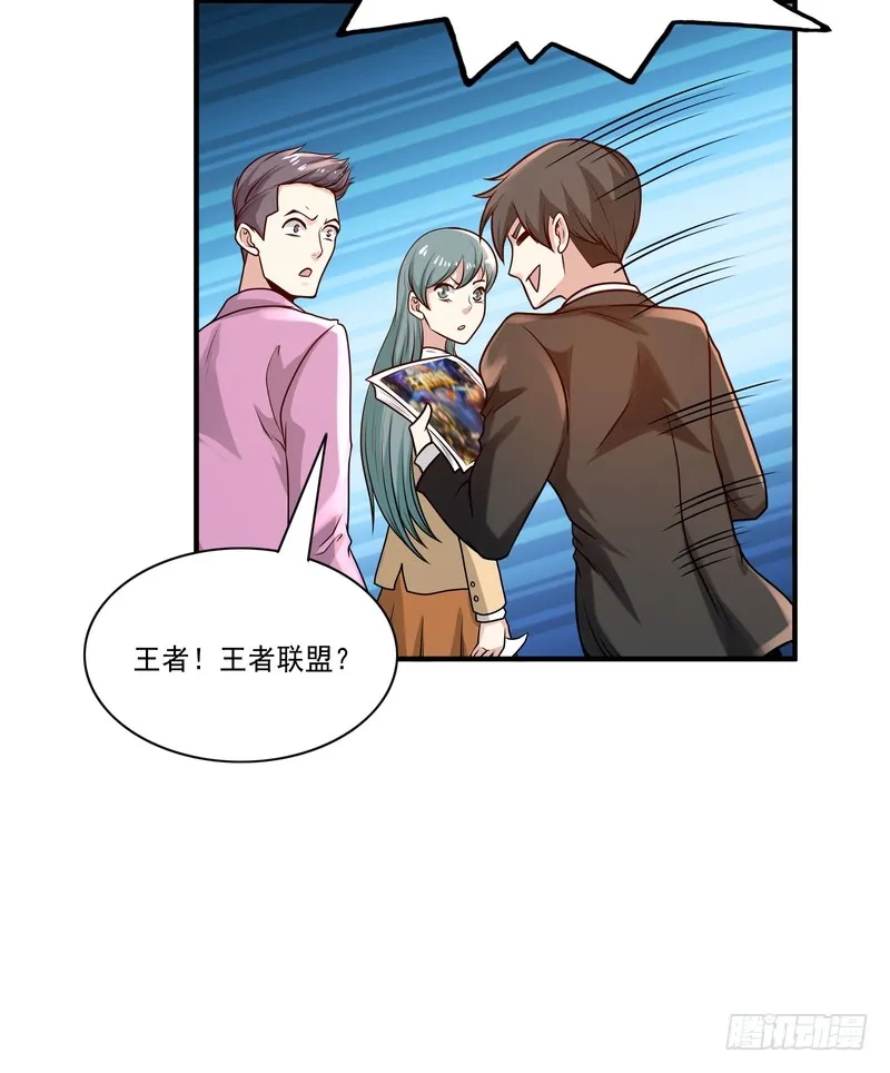 第90话 第14页