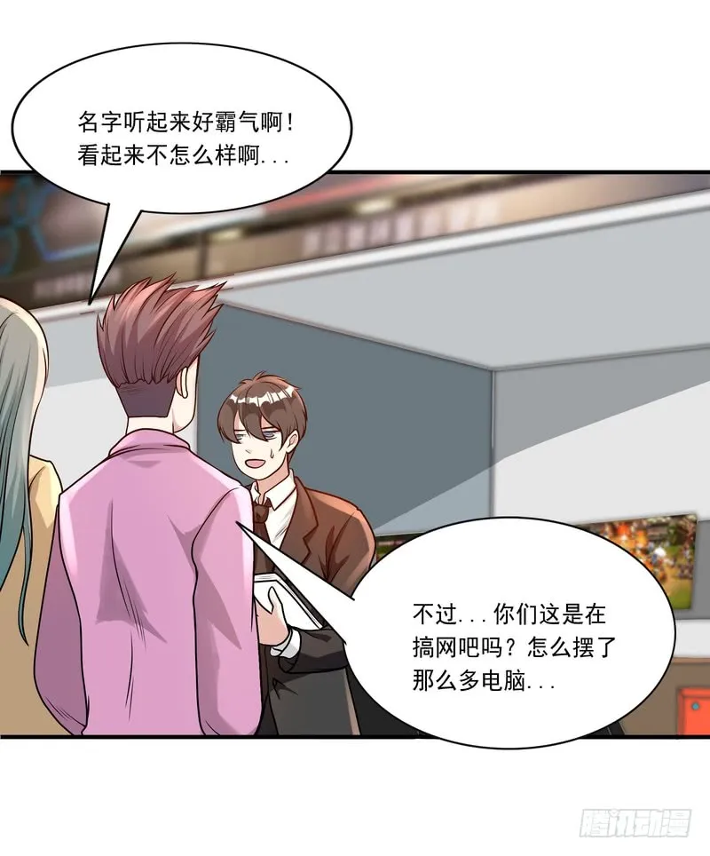 第90话 第15页