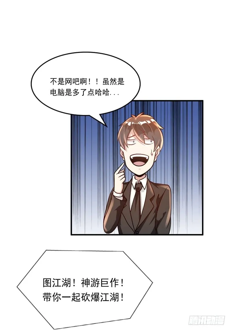 第90话 第16页