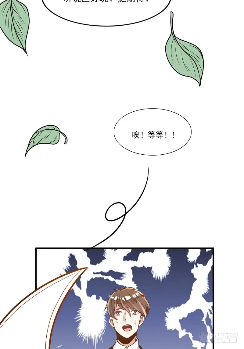 第90话 第18页