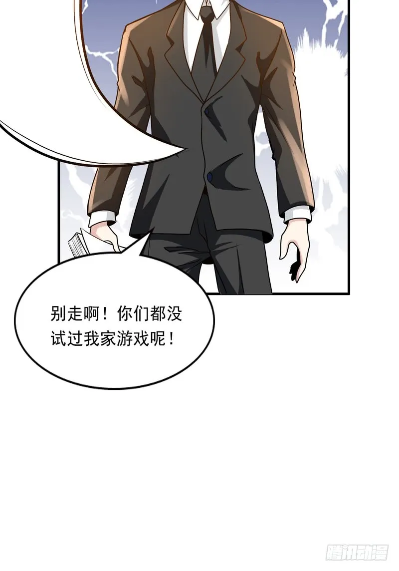 第90话 第19页