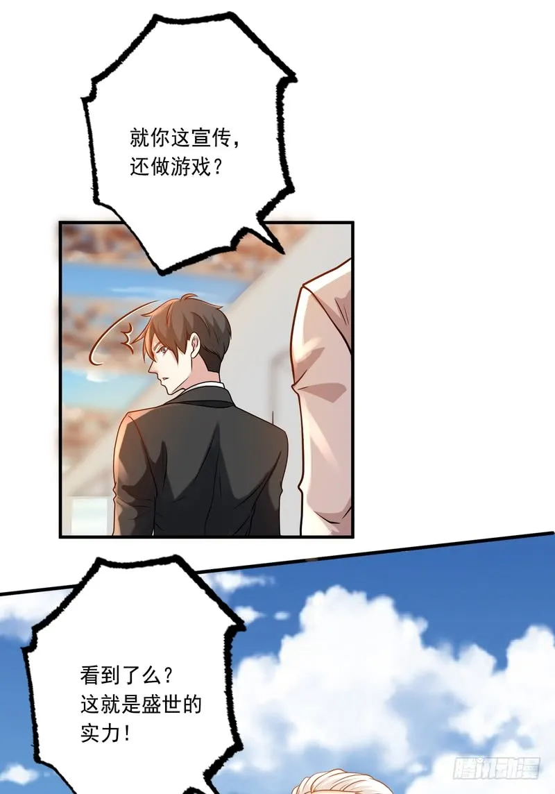 第90话 第20页
