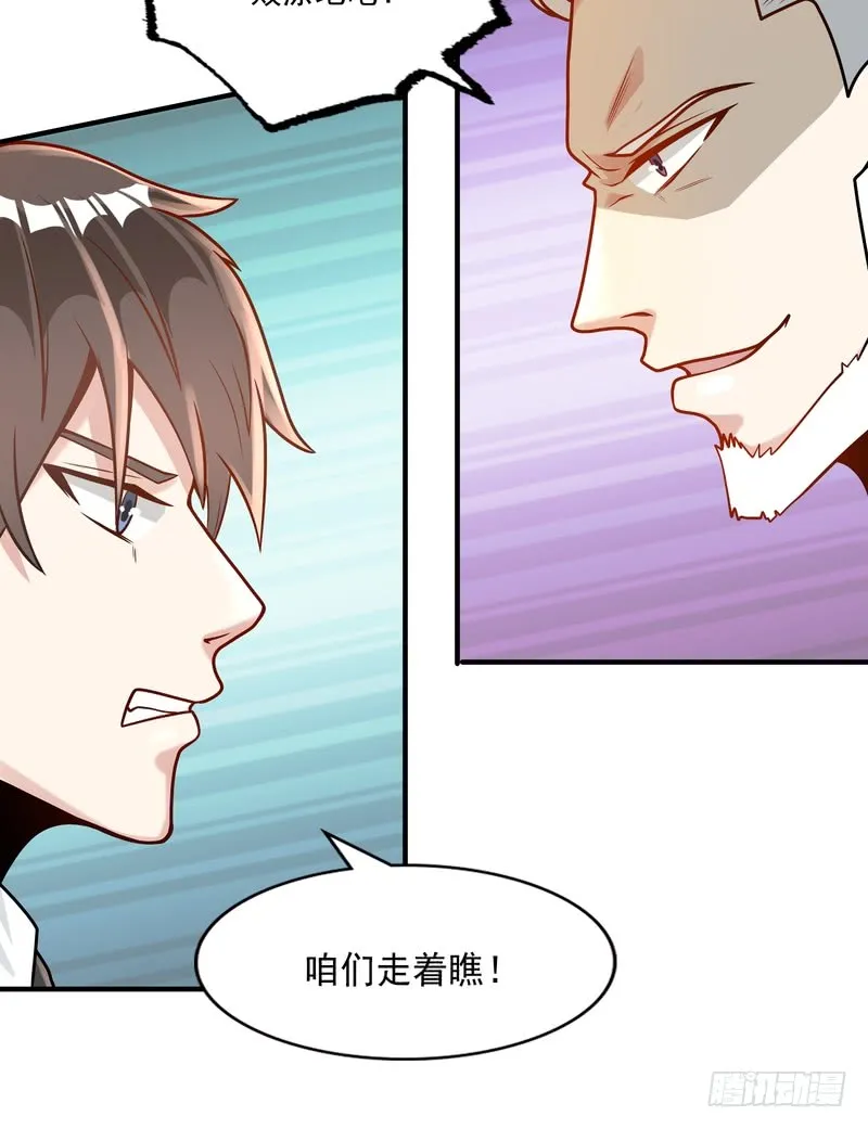 第90话 第23页