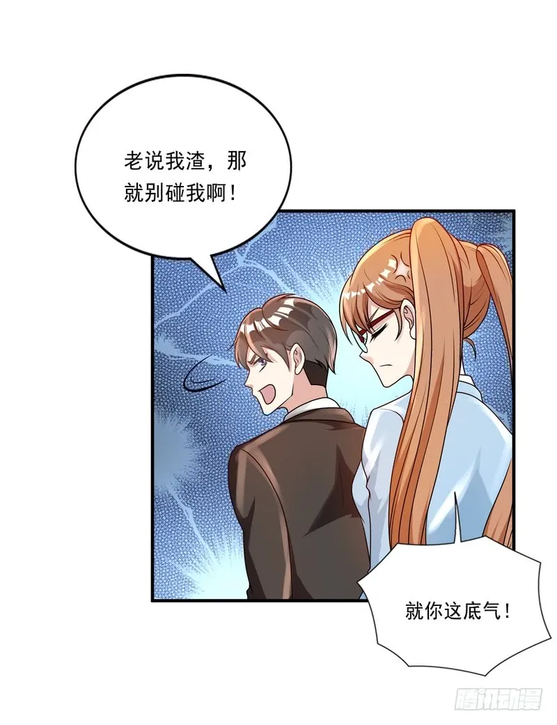 第90话 第27页