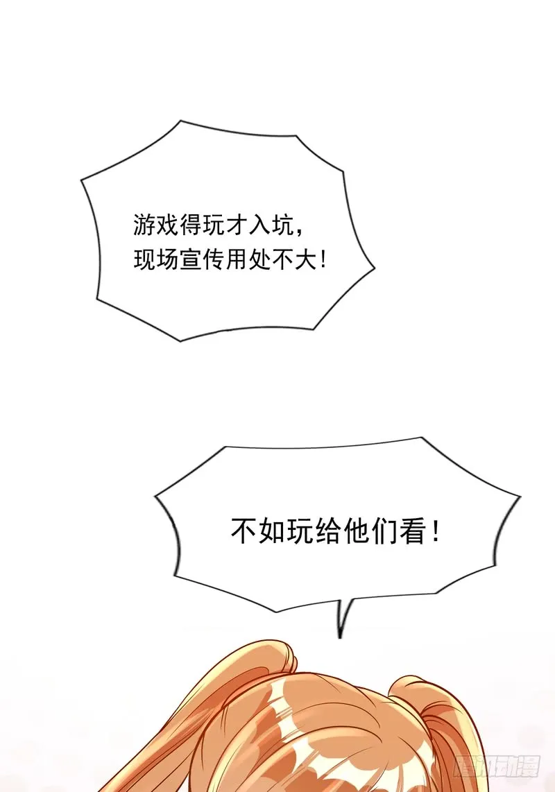 第90话 第28页