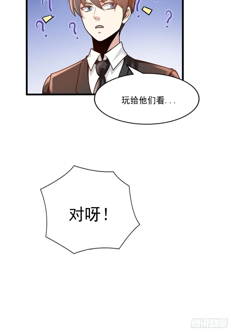 第90话 第30页