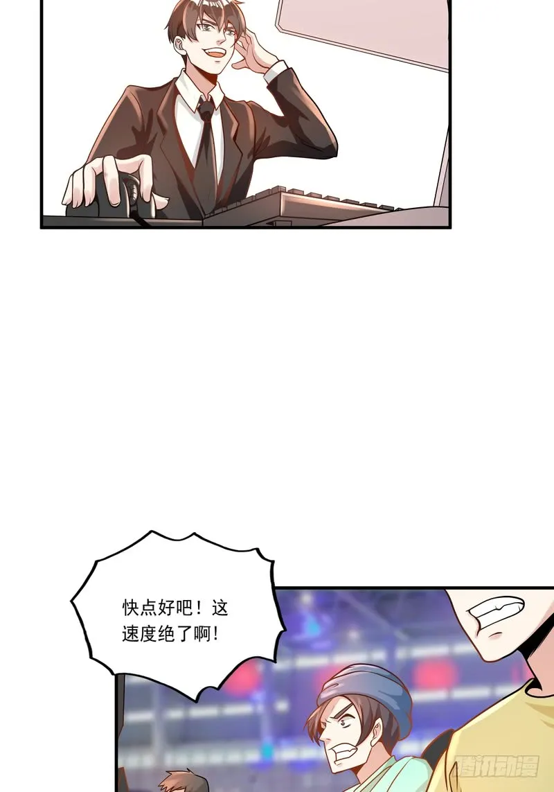 第90话 第33页