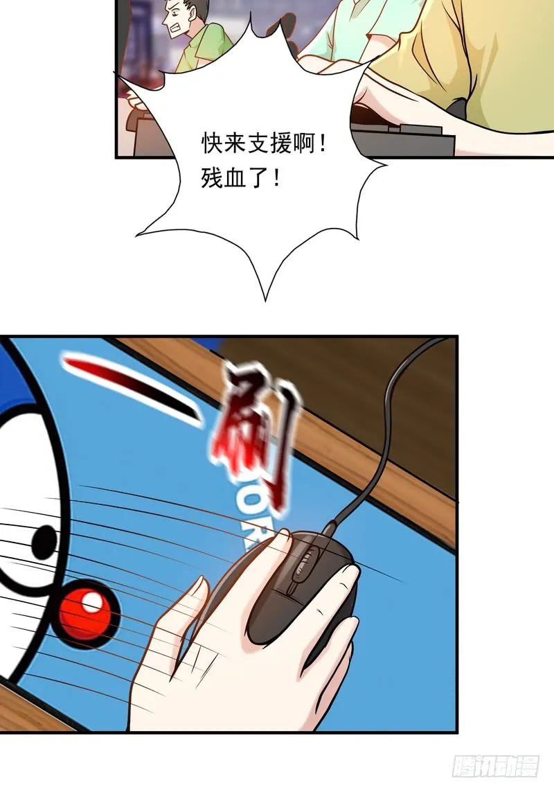 第90话 第34页
