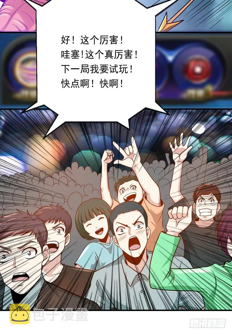 第90话 第39页