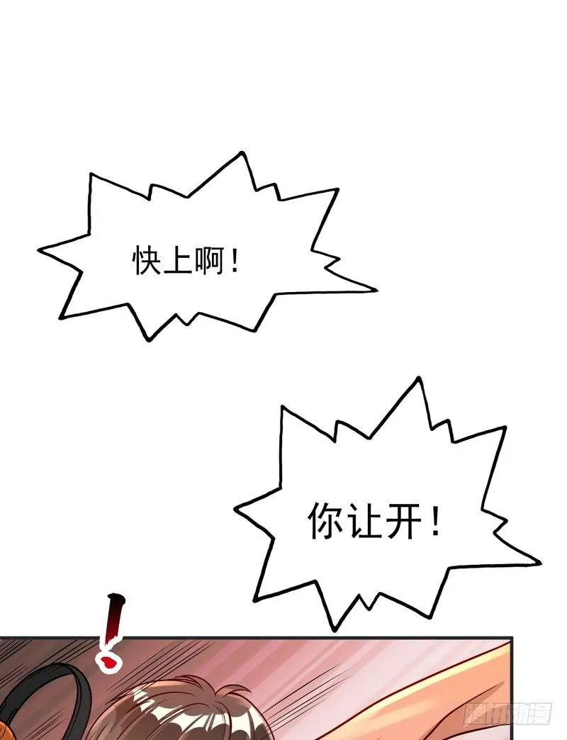 第90话 第41页
