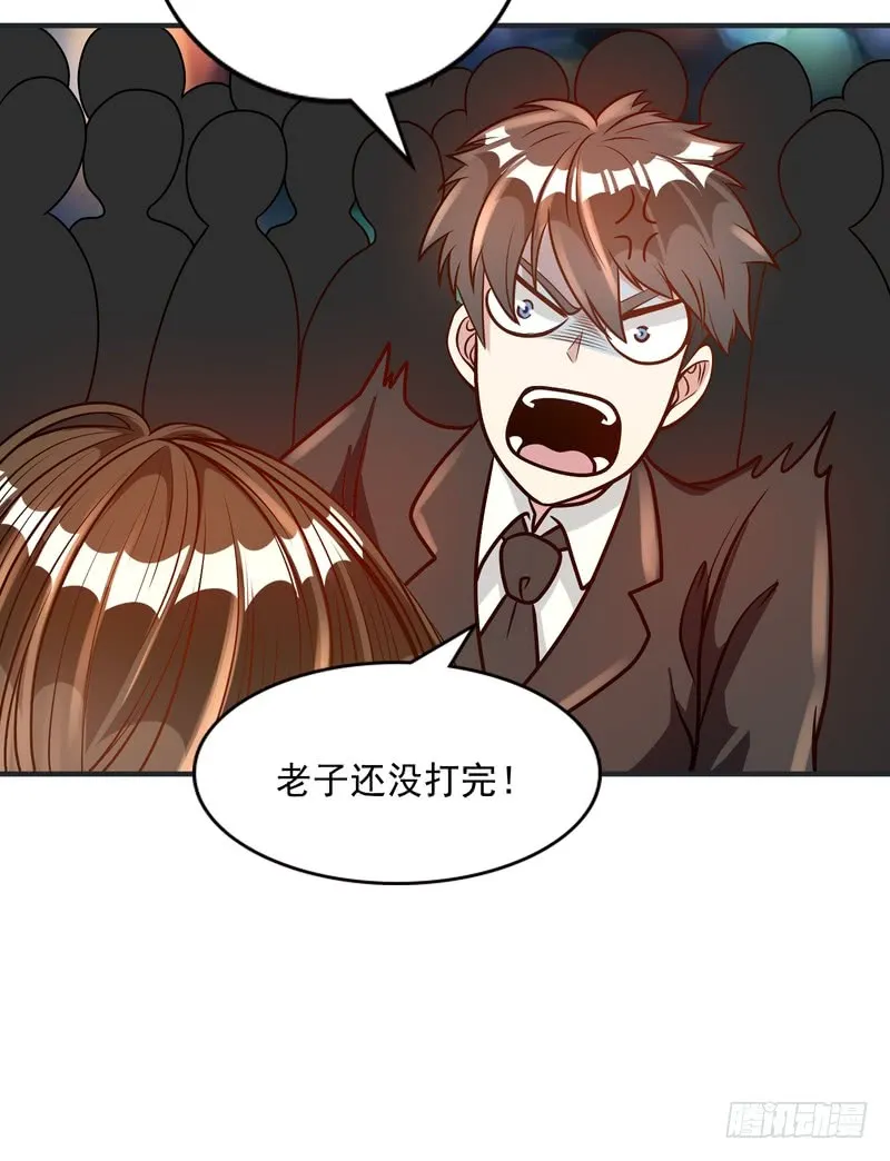 第90话 第43页