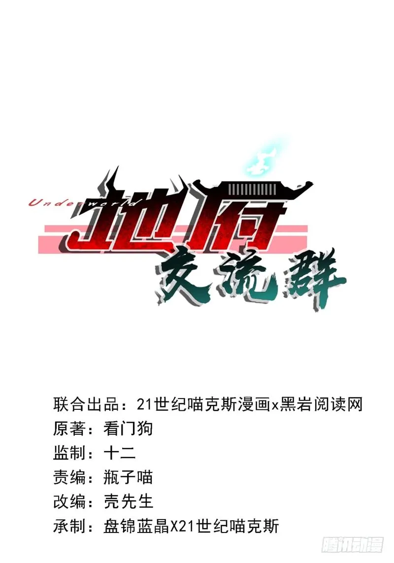第86话 第1页