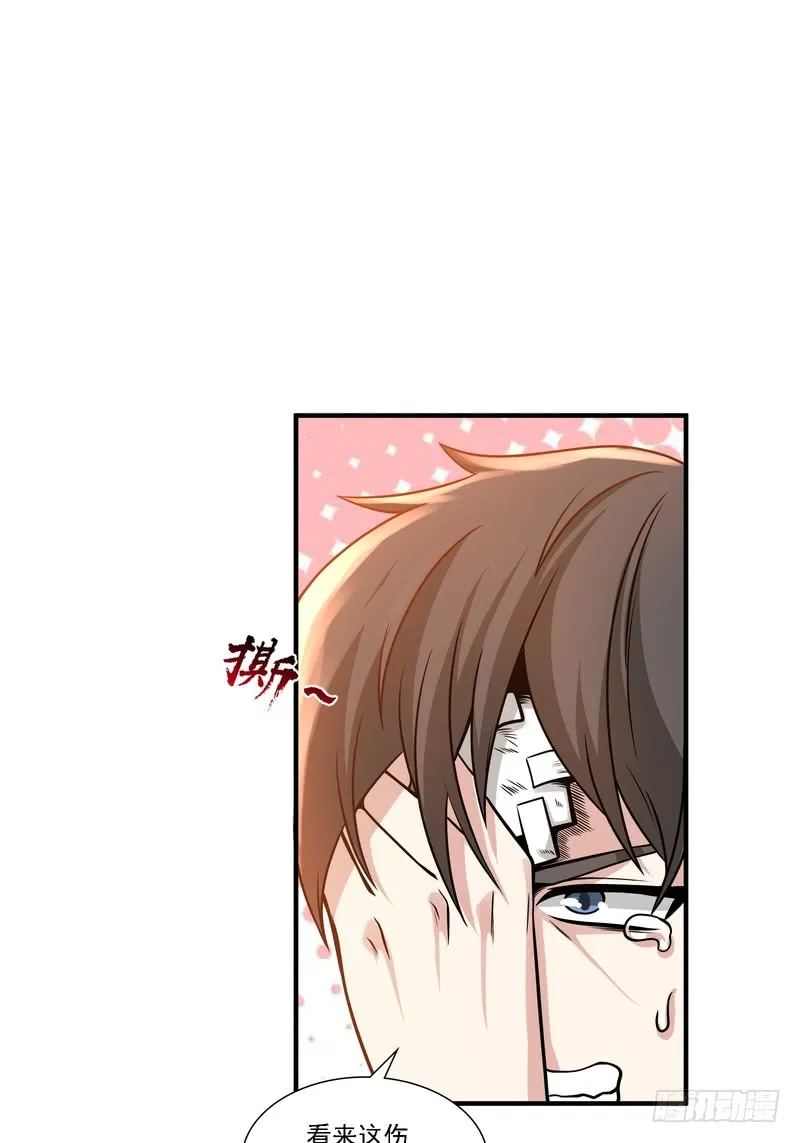 第86话 第2页