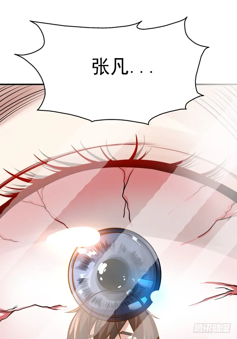 第86话 第7页