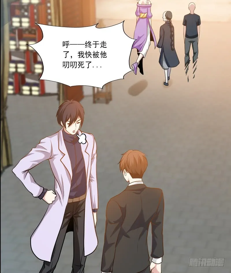 第86话 第38页