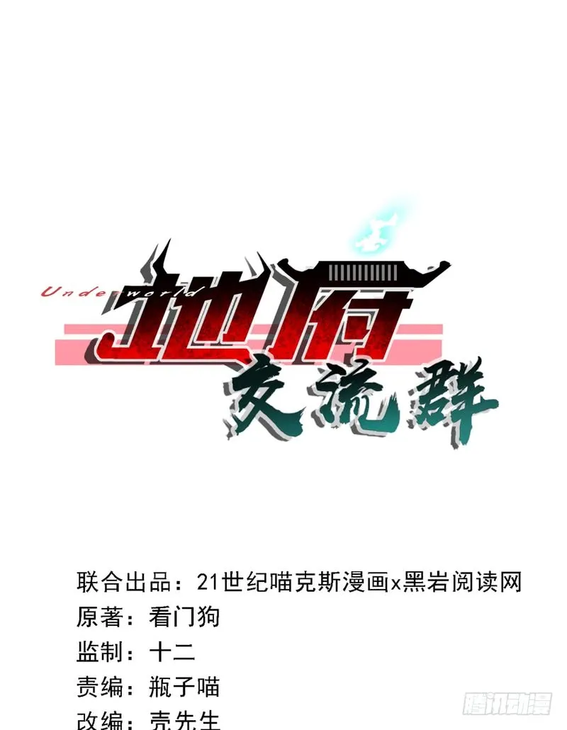第85话 第1页
