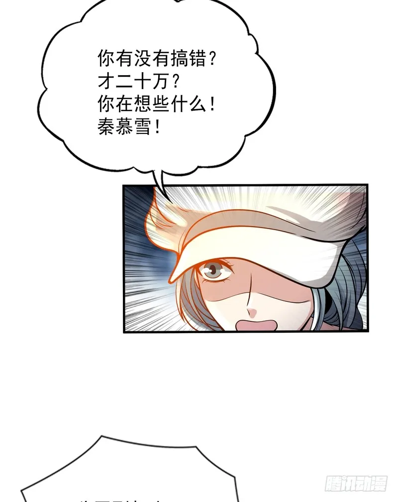 第85话 第29页