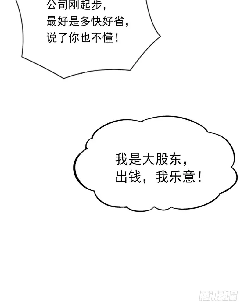 第85话 第30页