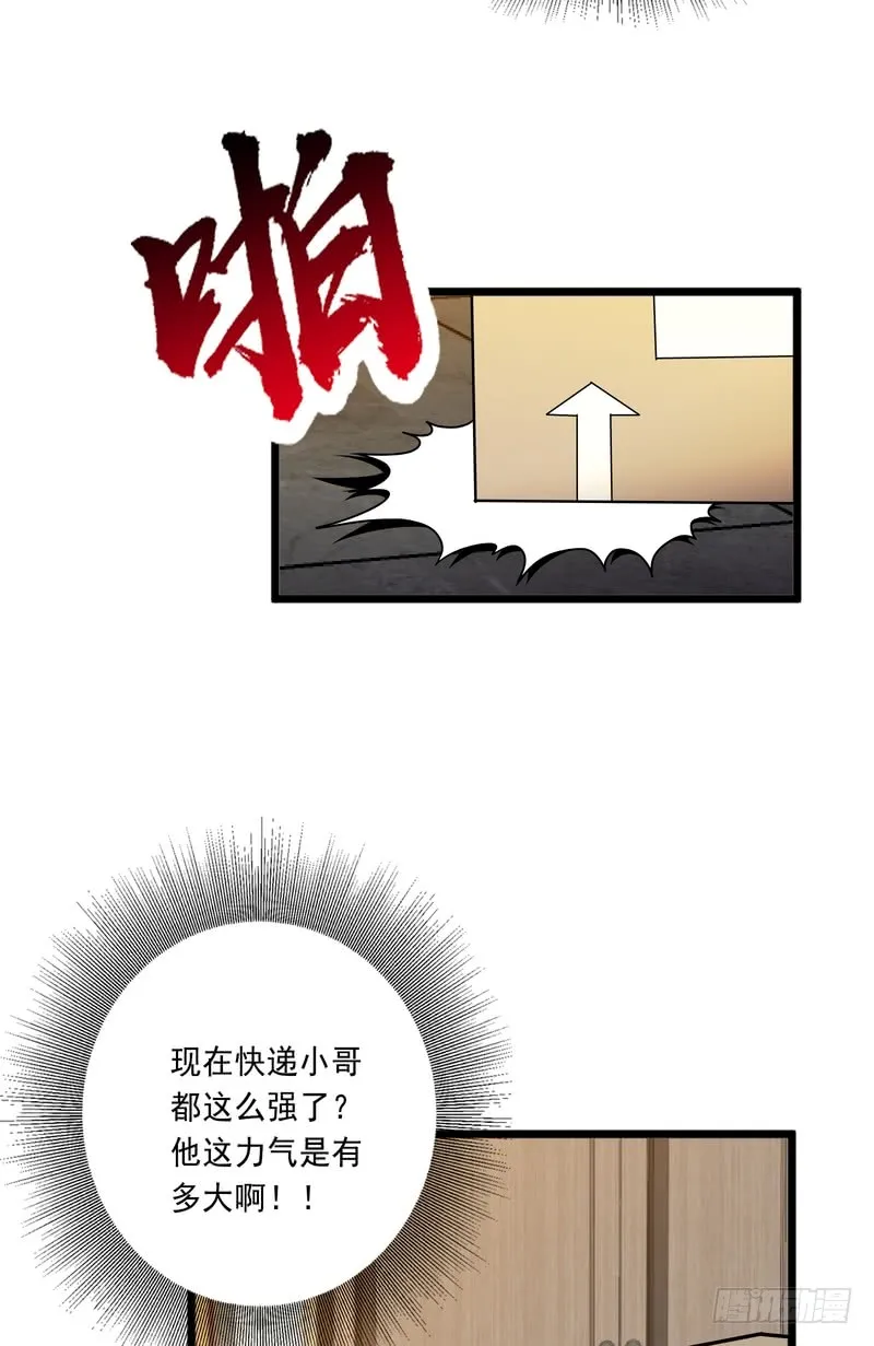 第83话 第13页