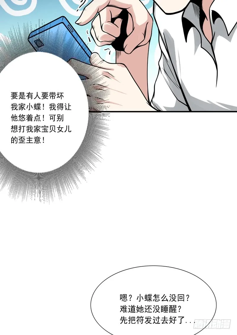 第83话 第27页