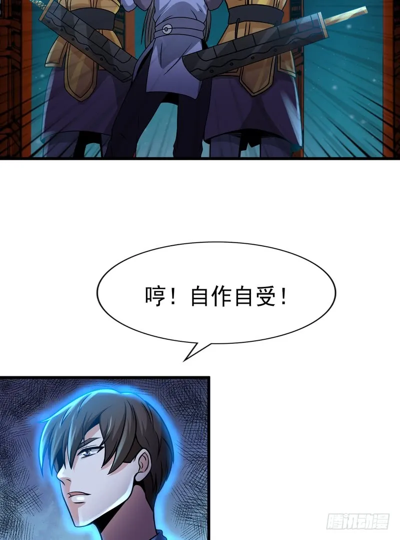 第81话 第39页