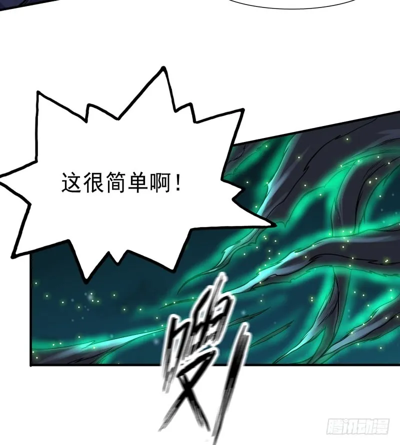 第80话 第26页
