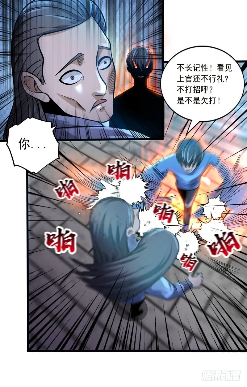 第79话 第24页