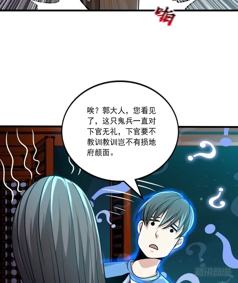 第79话 第27页