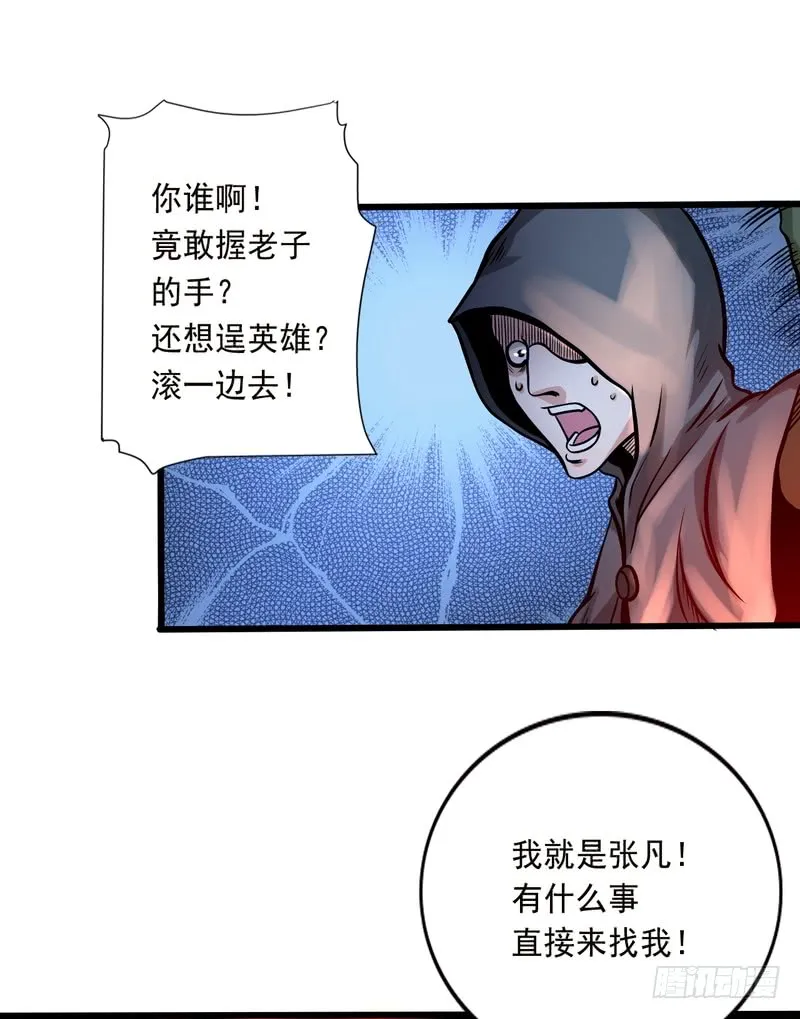 第78话 第20页