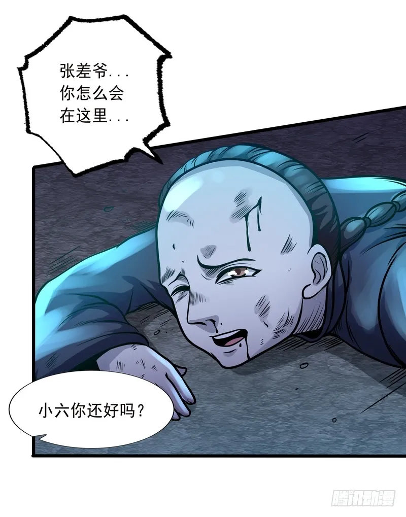 第78话 第23页